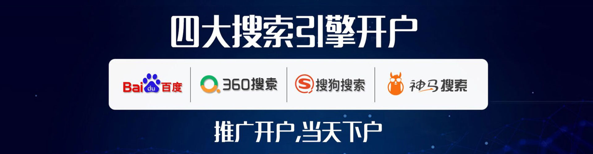 镇康百度搜索推广
